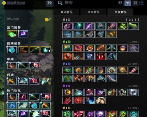 刀塔中立装备的正确玩法是什么？