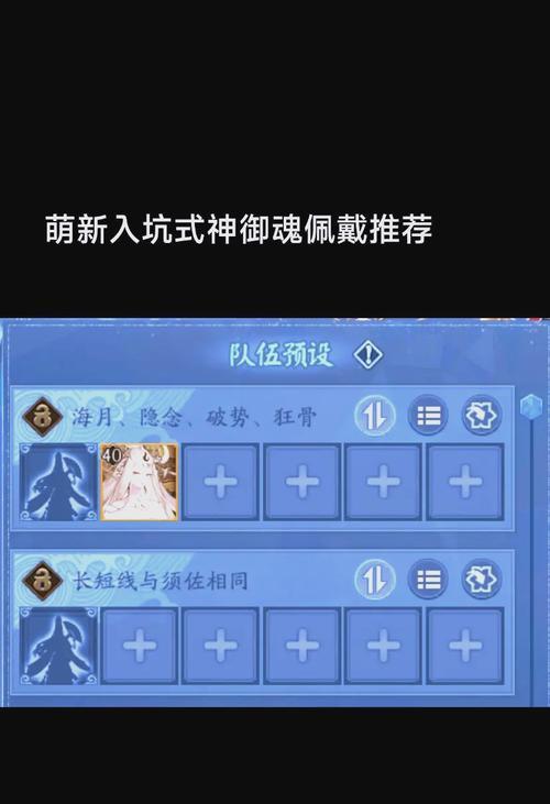 阴阳师中刷大量御魂的技巧有哪些？如何快速获取御魂？