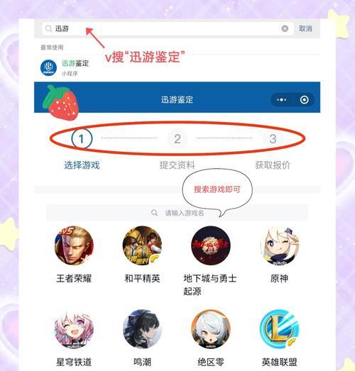 王者荣耀账户购买流程是怎样的？