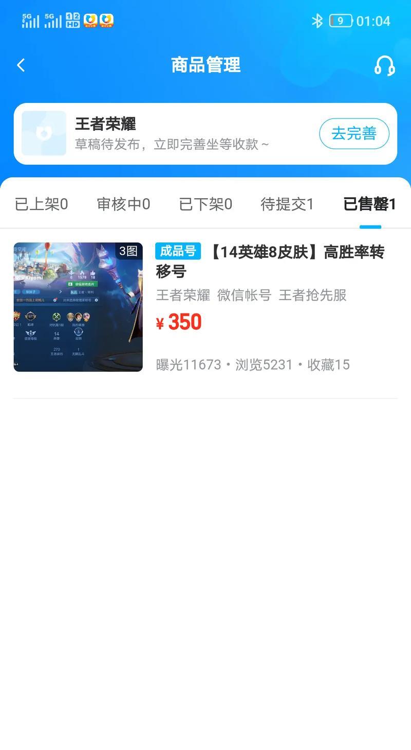 王者荣耀账户购买流程是怎样的？