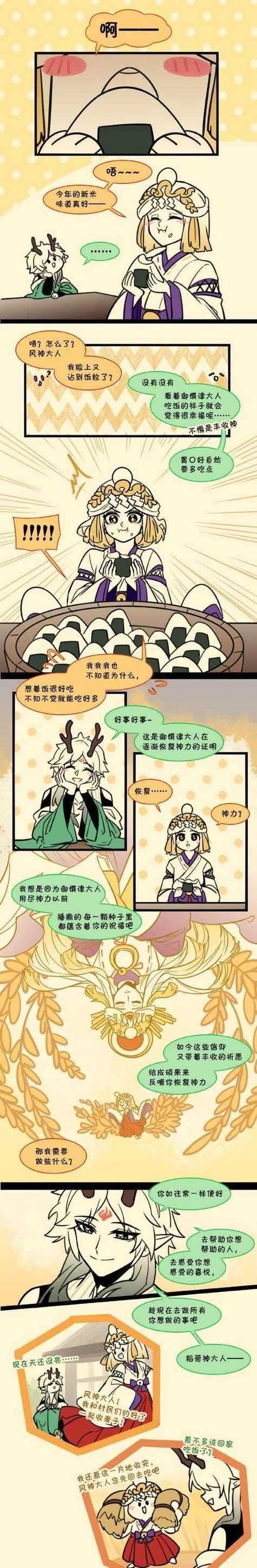 阴阳师季斗技如何造成高伤害？有效策略有哪些？