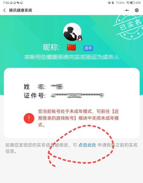 王者荣耀中如何快速接触老板？