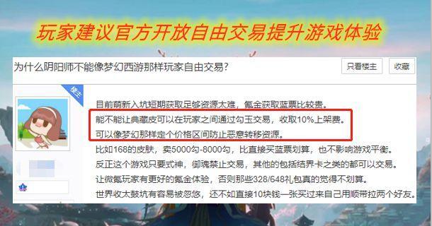 阴阳师交易系统的现状如何？