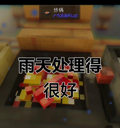 我的世界手机版如何下雨？下雨有什么影响？