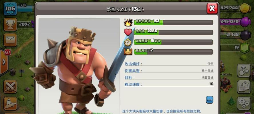 部落冲突中海底蛮王如何攻击？攻击海底蛮王的策略有哪些？