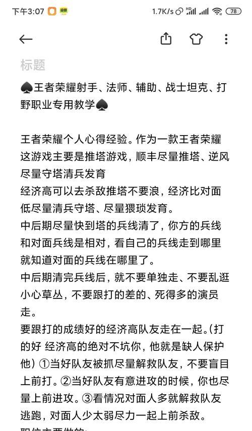 王者荣耀对抗训练方法是什么？如何快速提升对抗技巧？