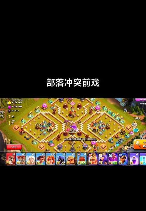 部落冲突大火球攻击大本营的策略是什么？如何有效使用大火球？