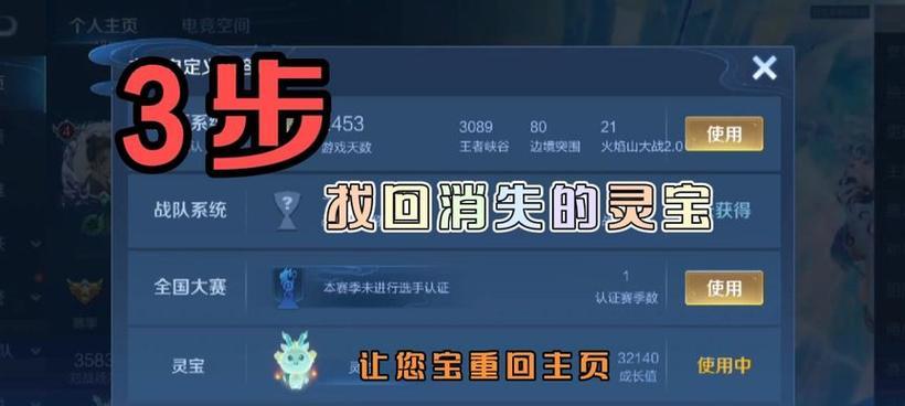 王者荣耀中精灵的关闭方法是什么？关闭精灵对游戏体验有何影响？
