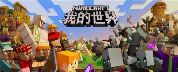 我的世界新手入门指南是什么？如何快速掌握基本操作？