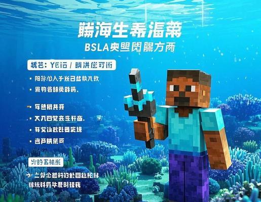 我的世界新手入门指南是什么？如何快速掌握基本操作？