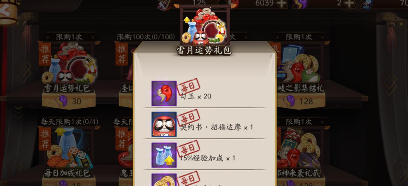 阴阳师中6魂玉的最佳使用策略是什么？