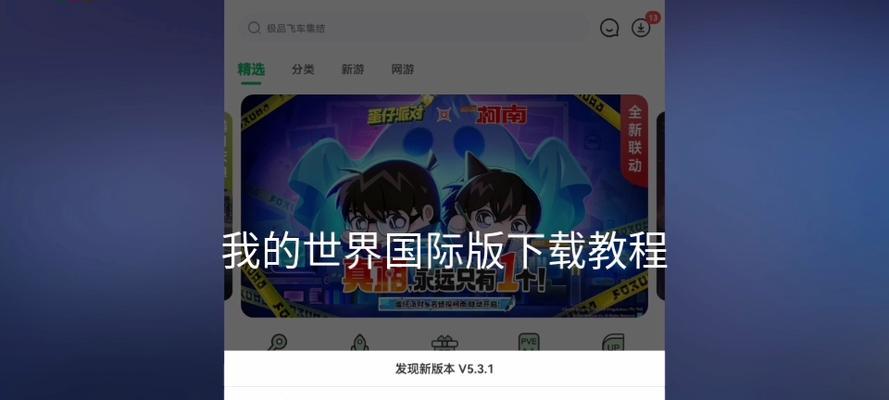 我的世界异世界正版下载方法是什么？如何获取？