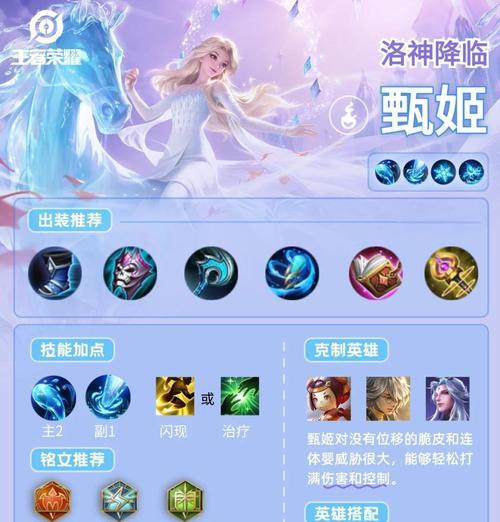 王者荣耀甄姬玩法技巧是什么？