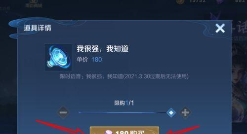 王者荣耀悔悟如何获得？获取途径有哪些？