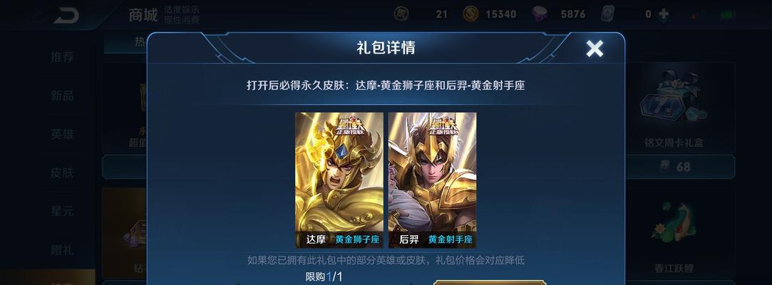 王者荣耀悔悟如何获得？获取途径有哪些？
