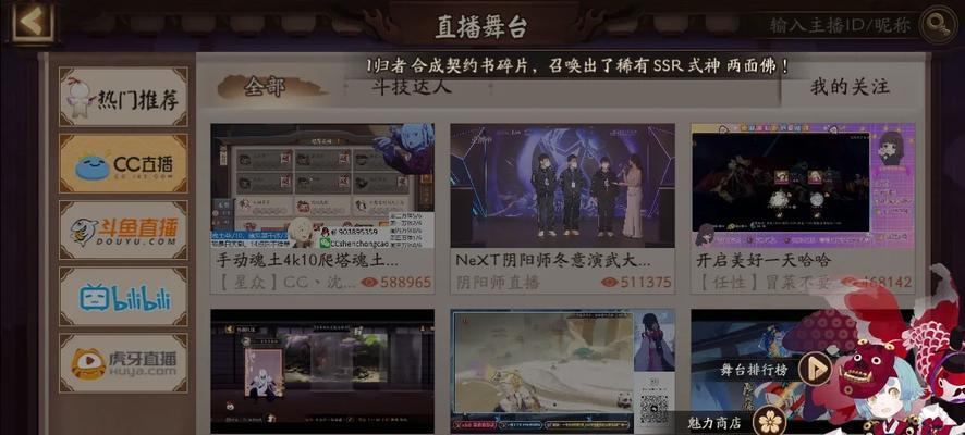 阴阳师中千物宝库积分的刷取方法是什么？