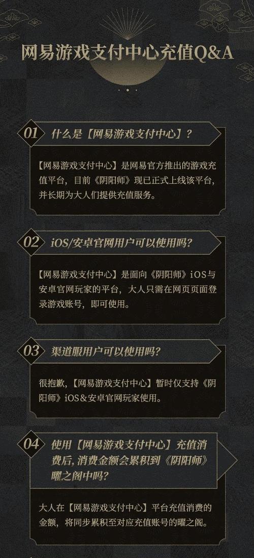 阴阳师充值流程是怎样的？