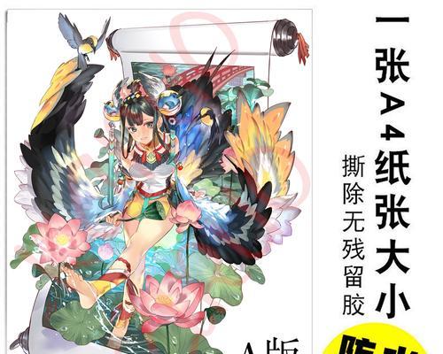 阴阳师划痕贴纸使用方法是什么？