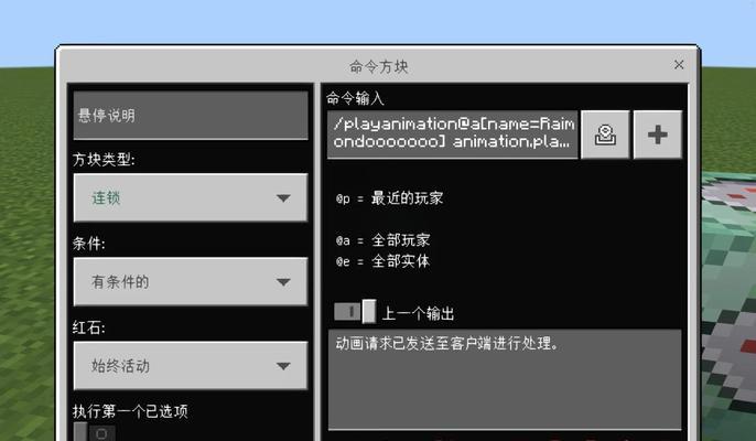 我的世界中使徒捆住的方法是什么？捆住使徒后能进行哪些操作？