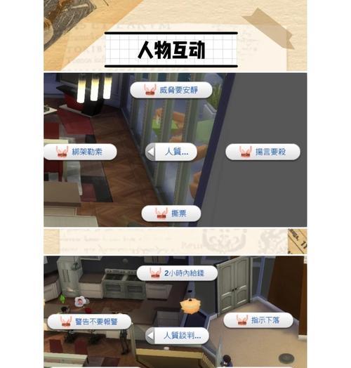 我的世界中使徒捆住的方法是什么？捆住使徒后能进行哪些操作？