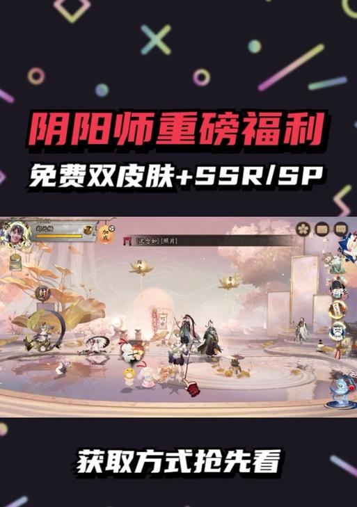 庭院皮肤获取方法是什么？