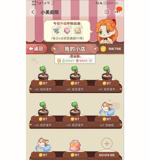 庭院皮肤获取方法是什么？