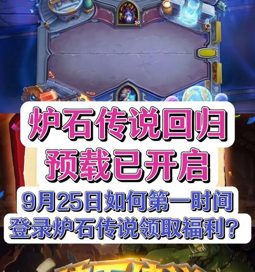 炉石传说下载队列中解决方法是什么？如何快速下载？