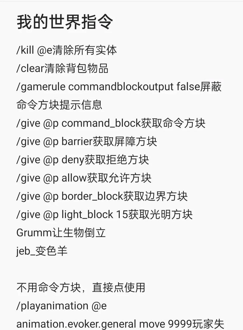我的世界清除世界物品的步骤是什么？