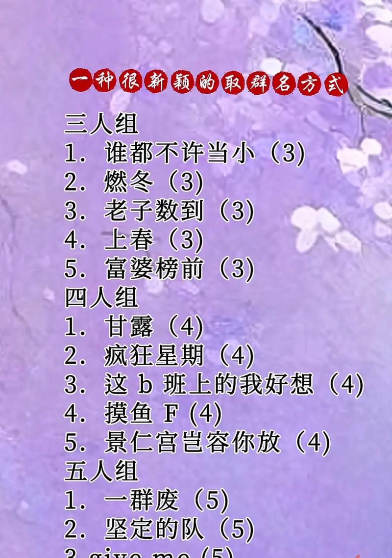 刀塔开黑群的名字应该如何取？取名的创意来源是什么？