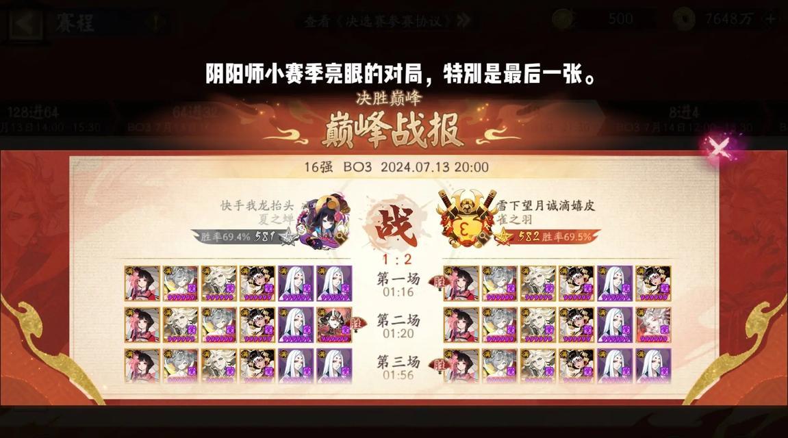 阴阳师尾速斗技怎么用的？尾速斗技的使用技巧是什么？