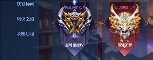 王者荣耀印章开启条件是什么？