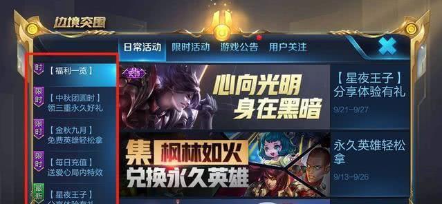 王者荣耀印章开启条件是什么？