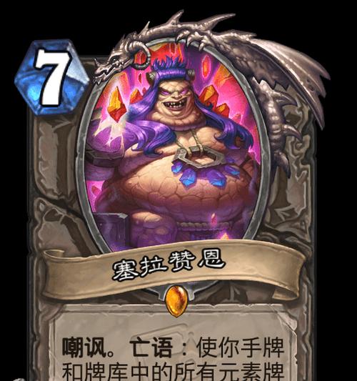 炉石传说中塞拉赞恩的叠法是什么？
