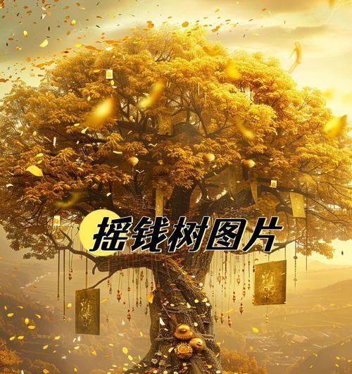 摇钱树掉落几率计算方法是什么？