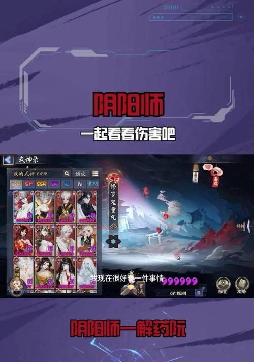 阴阳师暴击堆满的方法是什么？