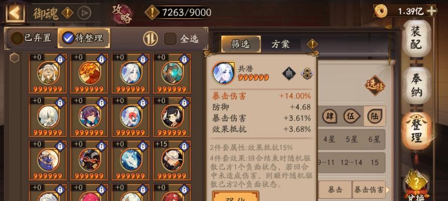 阴阳师暴击堆满的方法是什么？