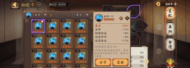 阴阳师暴击堆满的方法是什么？