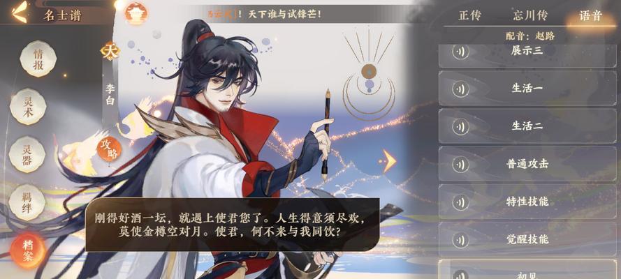 阴阳师中李白角色怎么玩？技能搭配建议是什么？