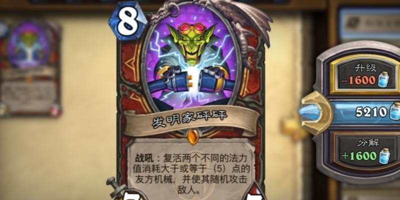 炉石传说中3张以上卡牌如何分解？分解卡牌的正确步骤是什么？