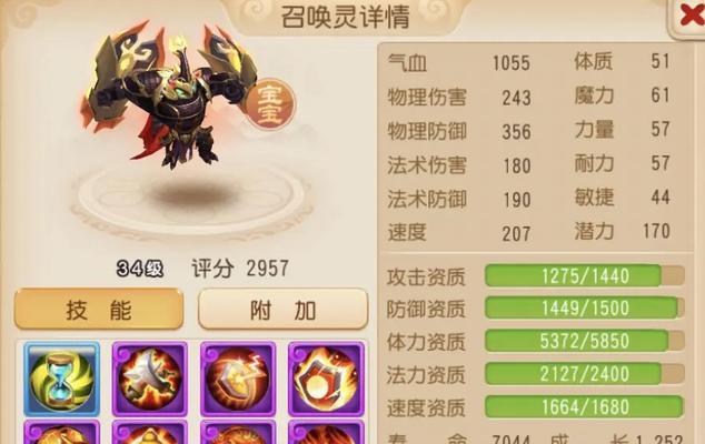 《梦幻西游》PK带宠物攻略（选择合适宠物）