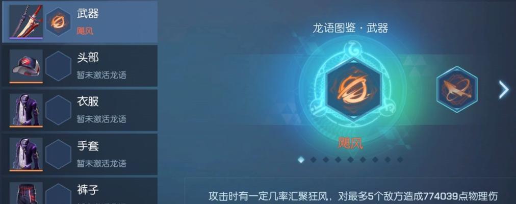 龙族幻想幻音（探索龙族血统）