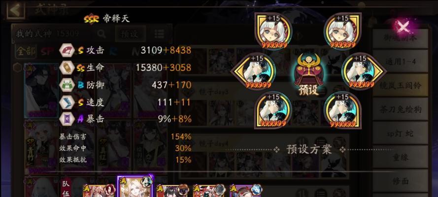 阴阳师SP花塔最强攻略（带你揭秘SP花花打法）