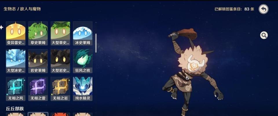 原神丘丘语言速查手册一览