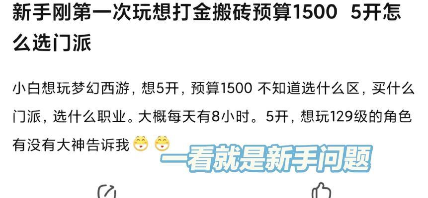 《梦幻西游2》游戏飞升剧情攻略（玩转飞升剧情）