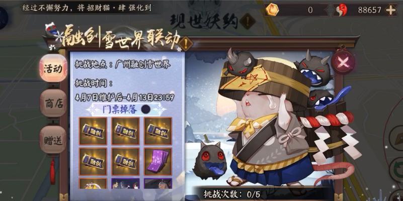 《阴阳师银雪道场冒险技巧攻略》（掌握银道雪场的精髓）