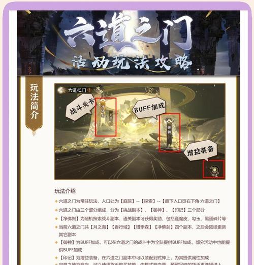 《阴阳师银雪道场冒险技巧攻略》（掌握银道雪场的精髓）