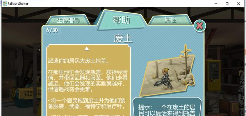 探索辐射避难所三狗先生的神秘属性（揭秘辐射避难所三狗先生的配件奥秘）