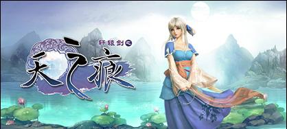 《轩辕剑7》游戏天赋系统解析（探索武技与御魂）