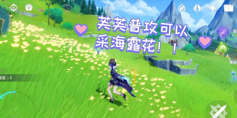 《原神风花节，如何选择最佳花束攻略》（风花节花束选择攻略）