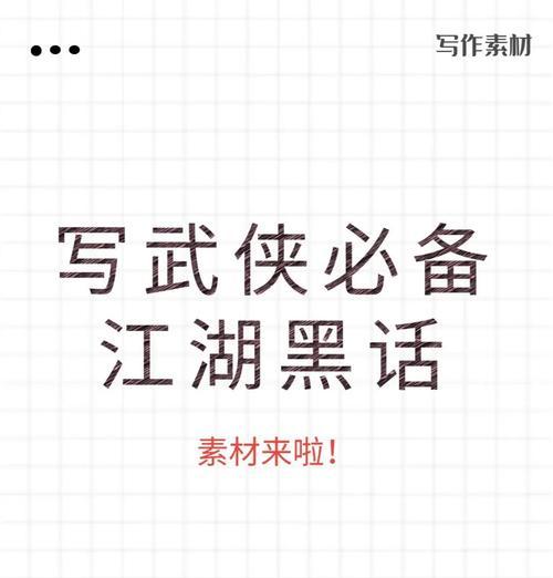 寻觅江湖至宝（一把刀）